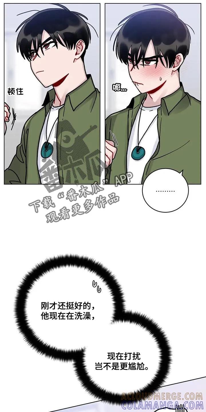 《复生之缘》第26章：丢脸 第7页