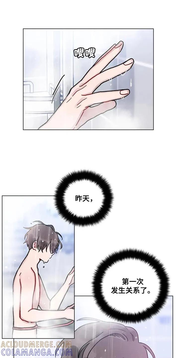 《复生之缘》第26章：丢脸 第3页