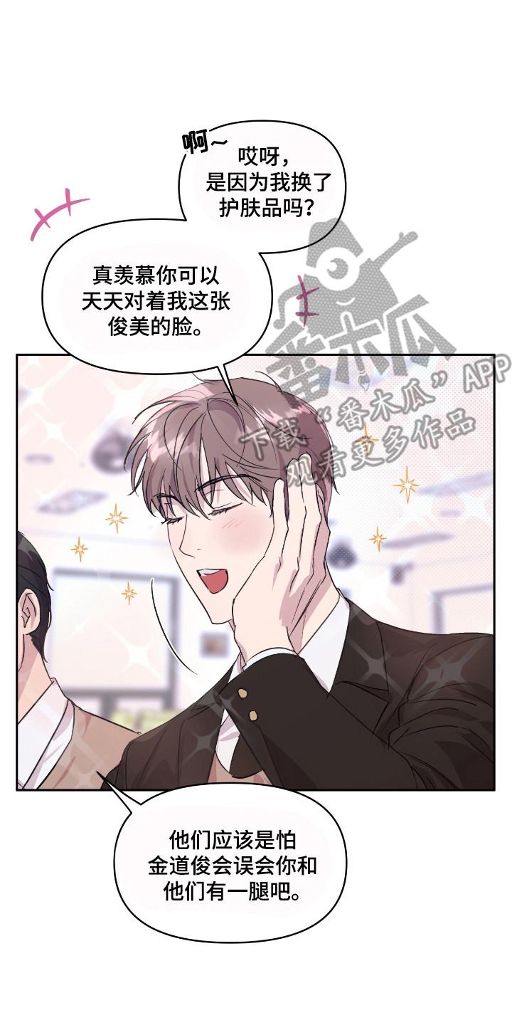 《寻找主人公》第26章：极品 第2页