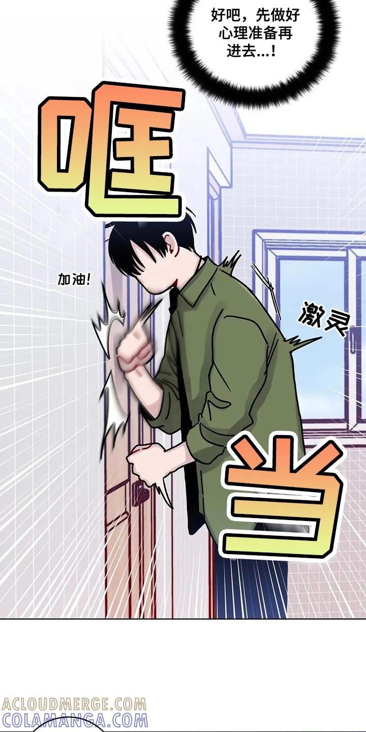《复生之缘》第26章：丢脸 第9页