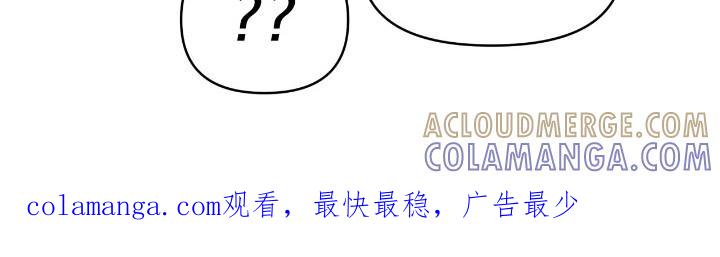 《寻找主人公》第26章：极品 第25页