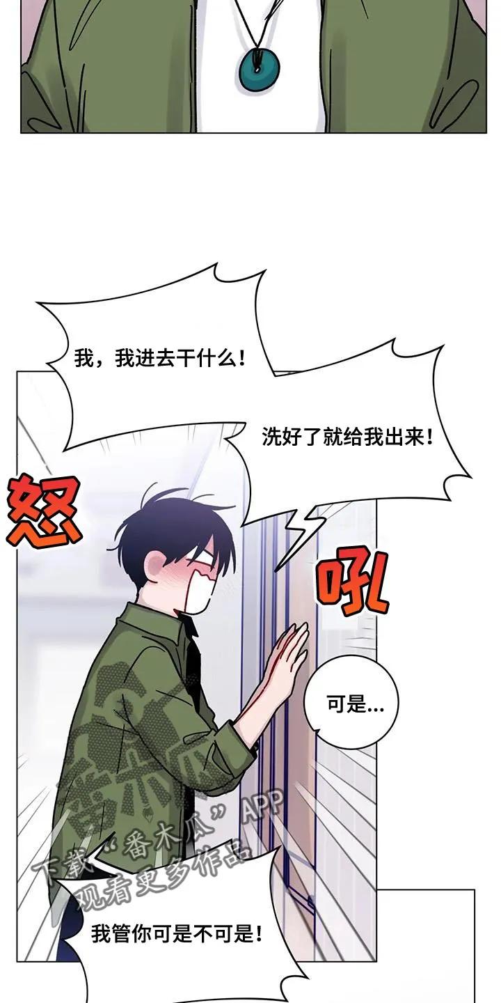 《复生之缘》第26章：丢脸 第12页