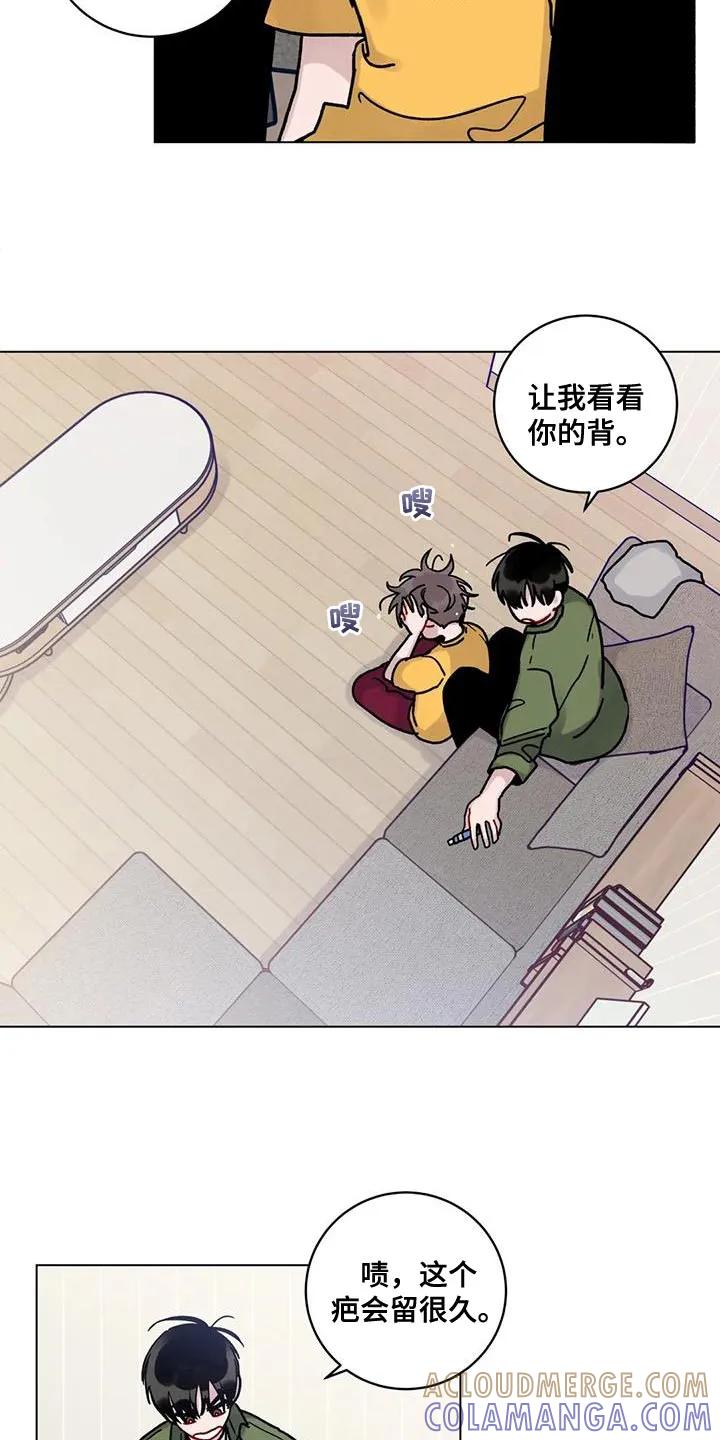 《复生之缘》第26章：丢脸 第17页
