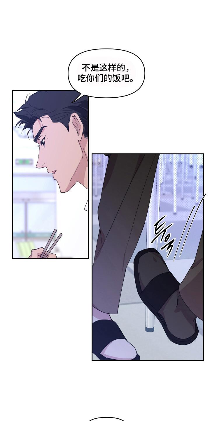 《寻找主人公》第27章：辅导广告 第14页