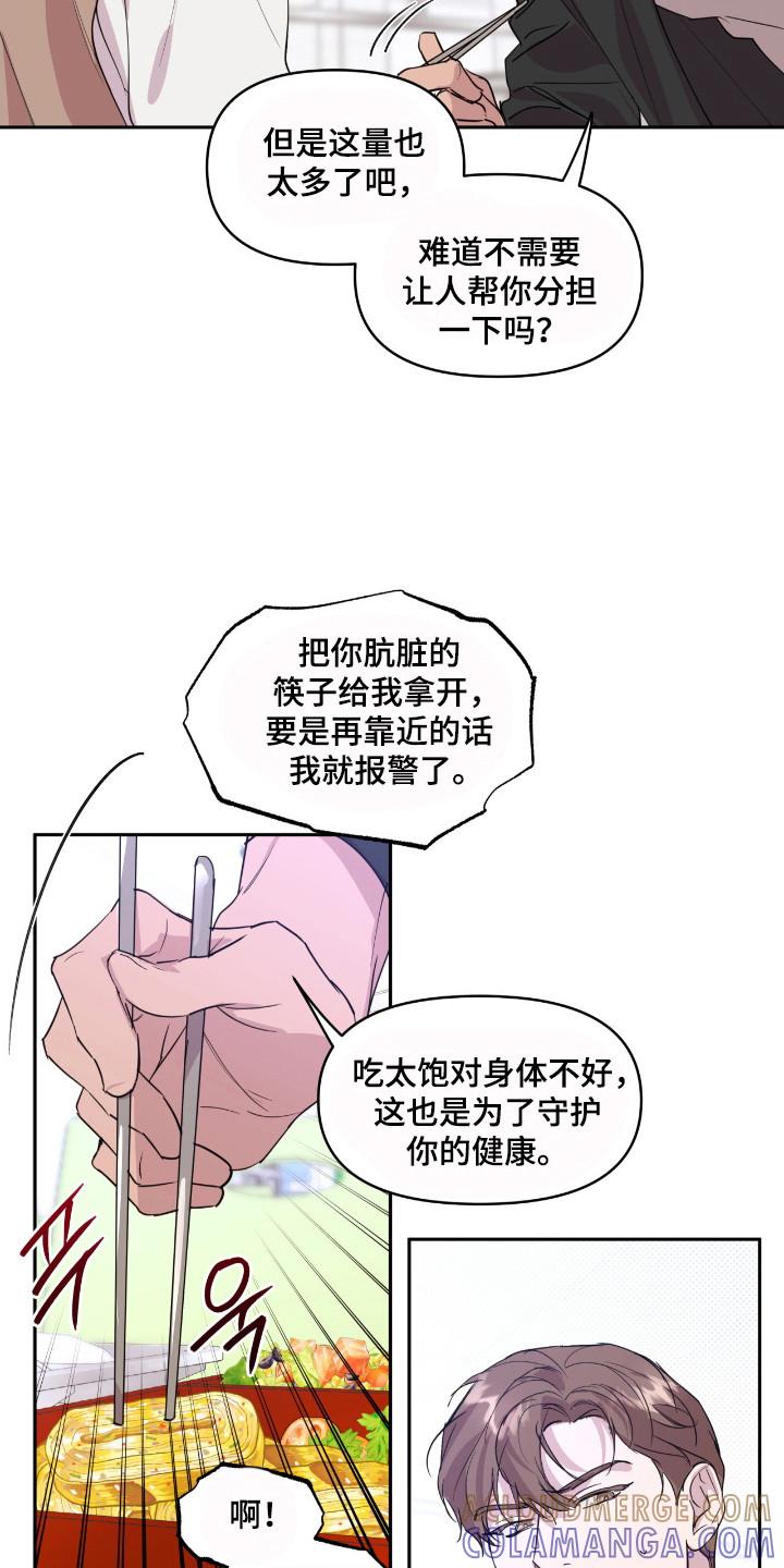 《寻找主人公》第27章：辅导广告 第19页