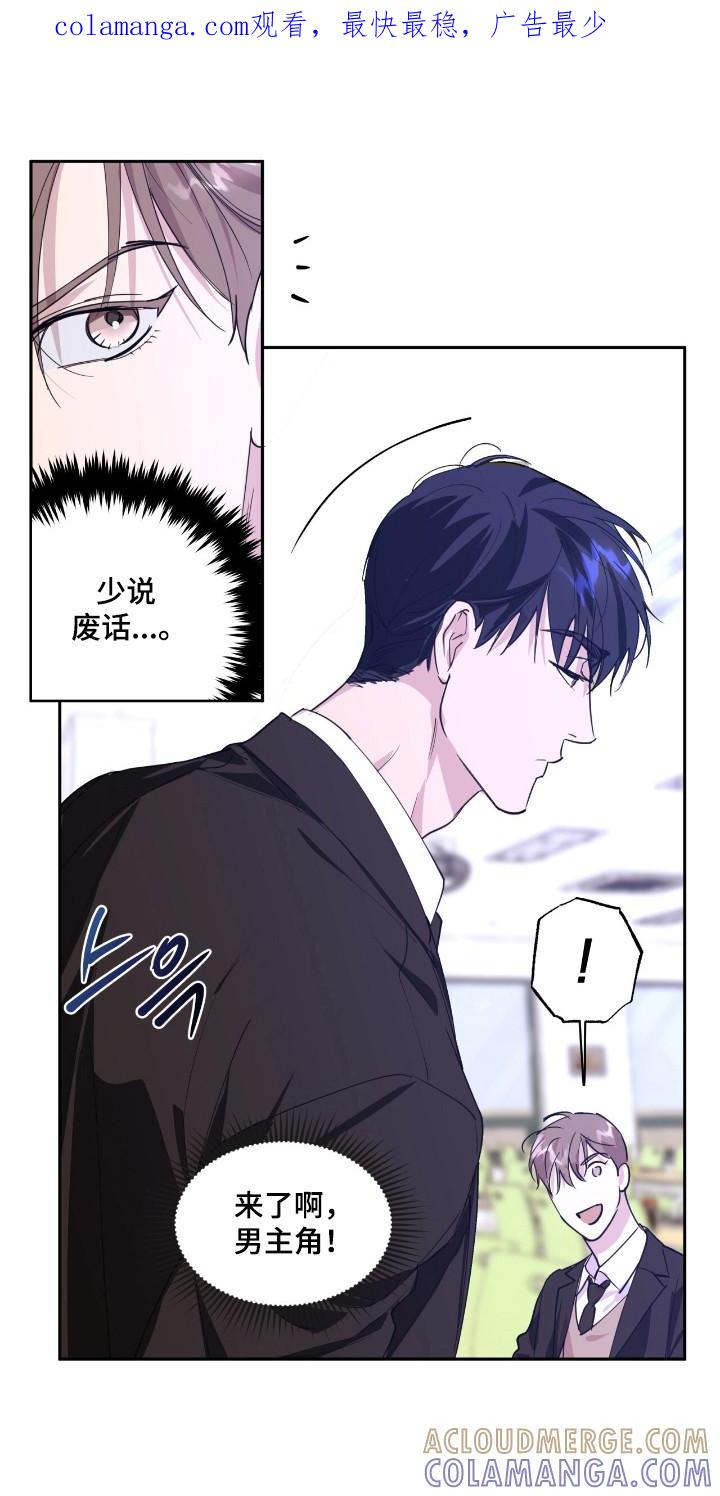 《寻找主人公》第27章：辅导广告 第1页