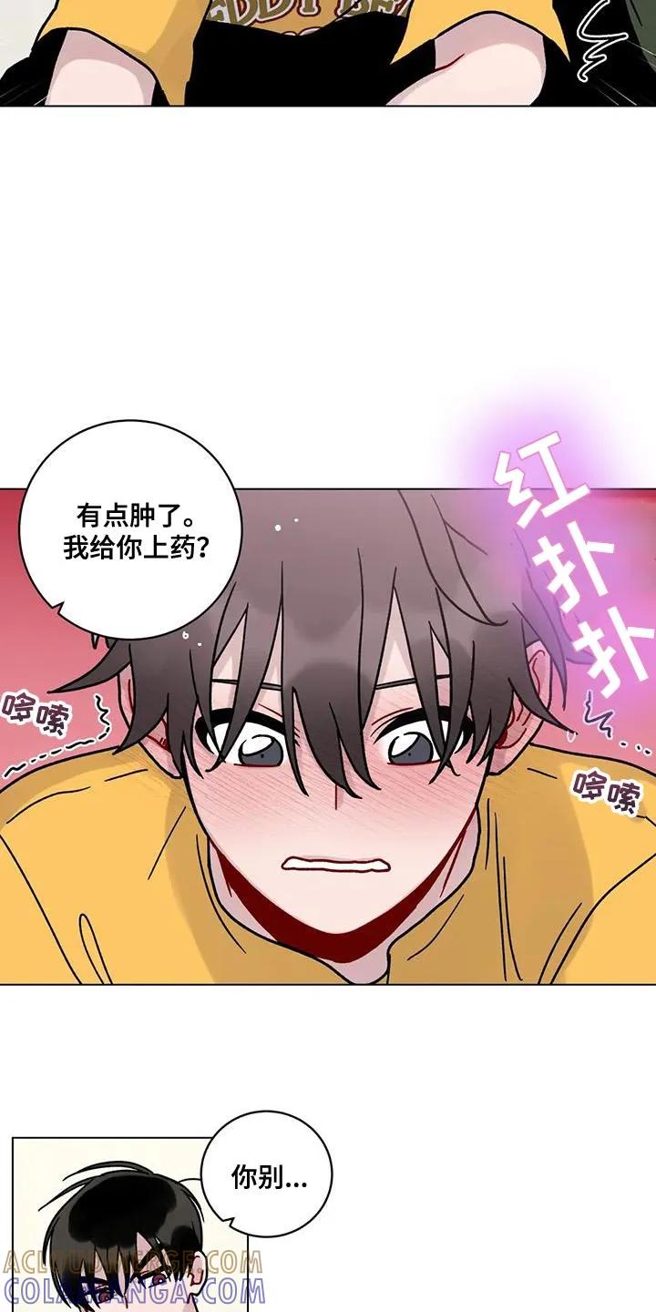 《复生之缘》第27章：不听话的表情 第3页