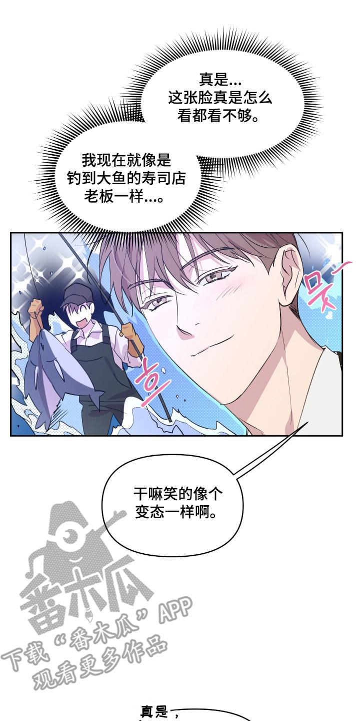 《寻找主人公》第27章：辅导广告 第2页