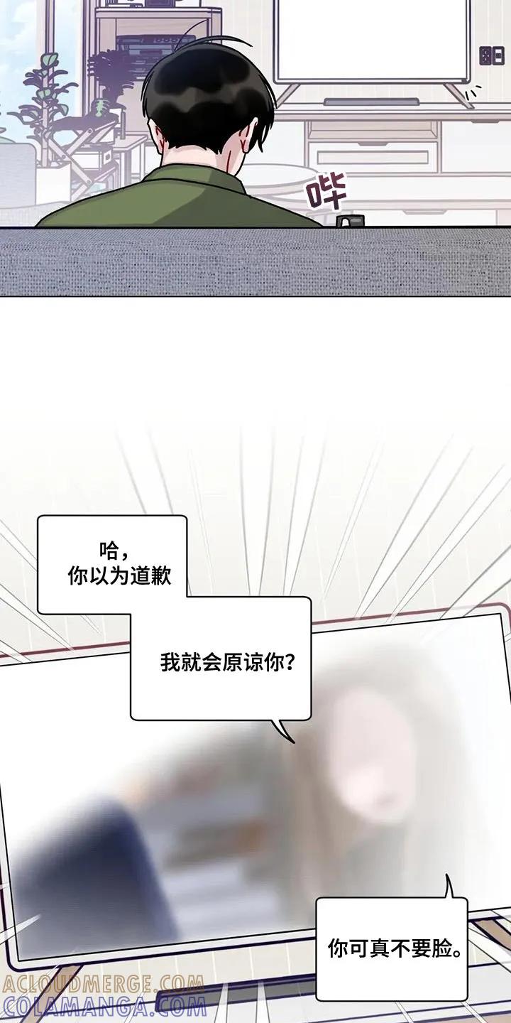 《复生之缘》第27章：不听话的表情 第9页