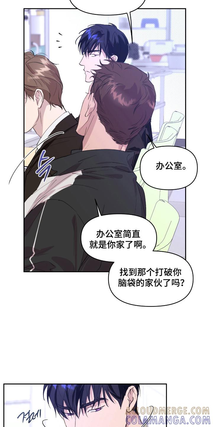 《寻找主人公》第27章：辅导广告 第5页