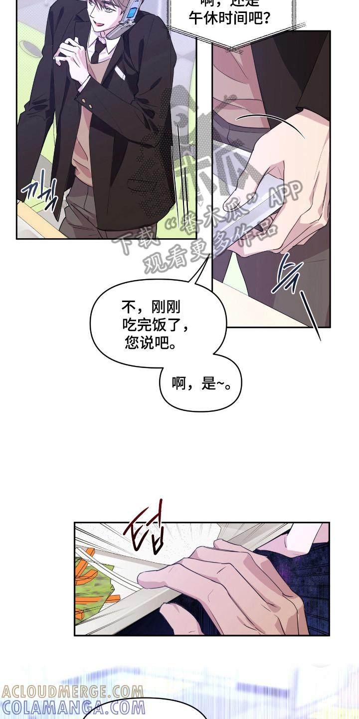 《寻找主人公》第27章：辅导广告 第23页