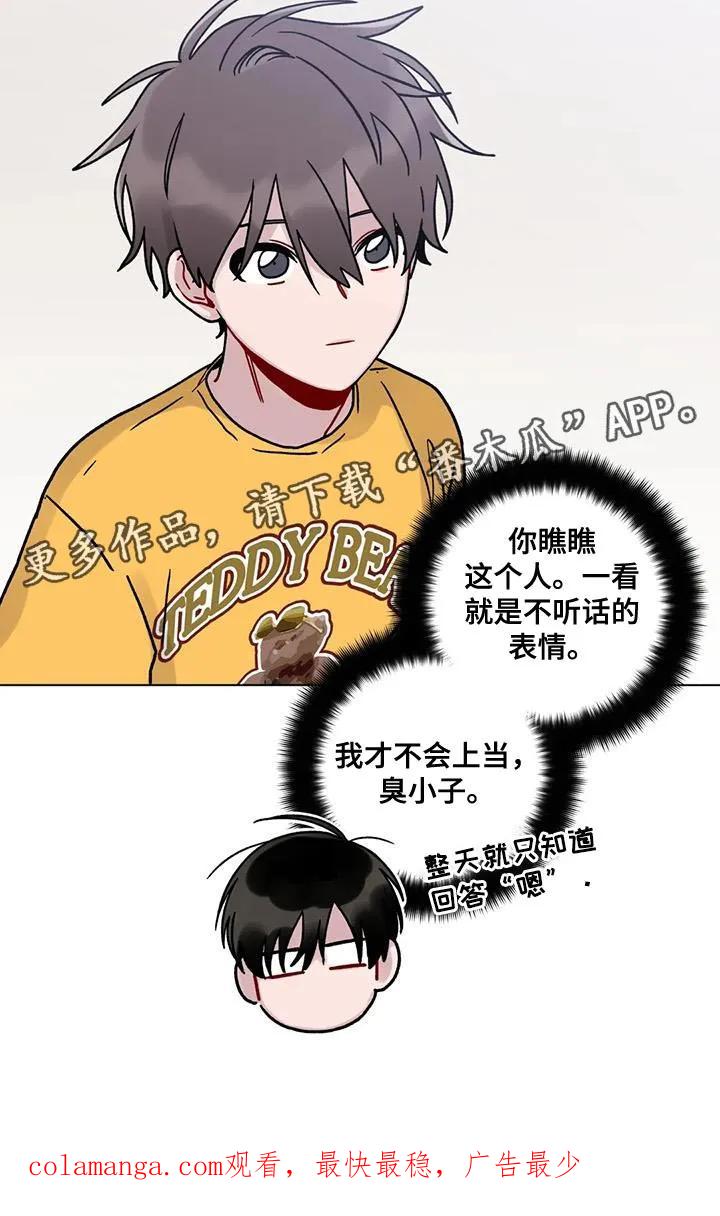 《复生之缘》第27章：不听话的表情 第18页
