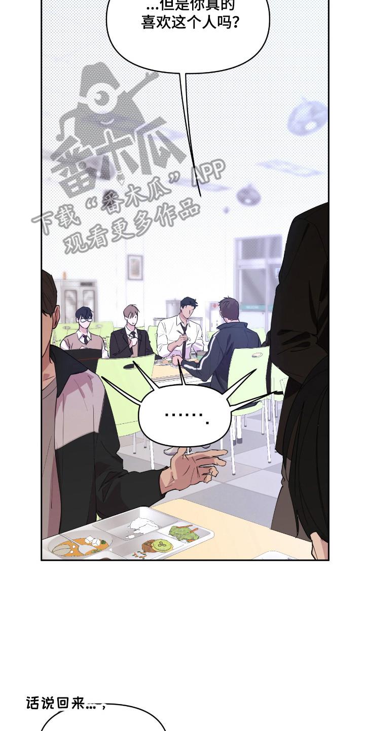 《寻找主人公》第27章：辅导广告 第10页