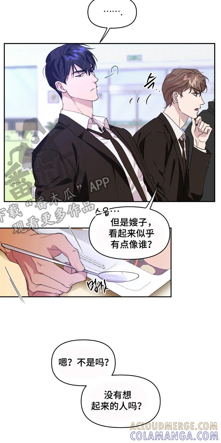 《寻找主人公》第27章：辅导广告 第15页