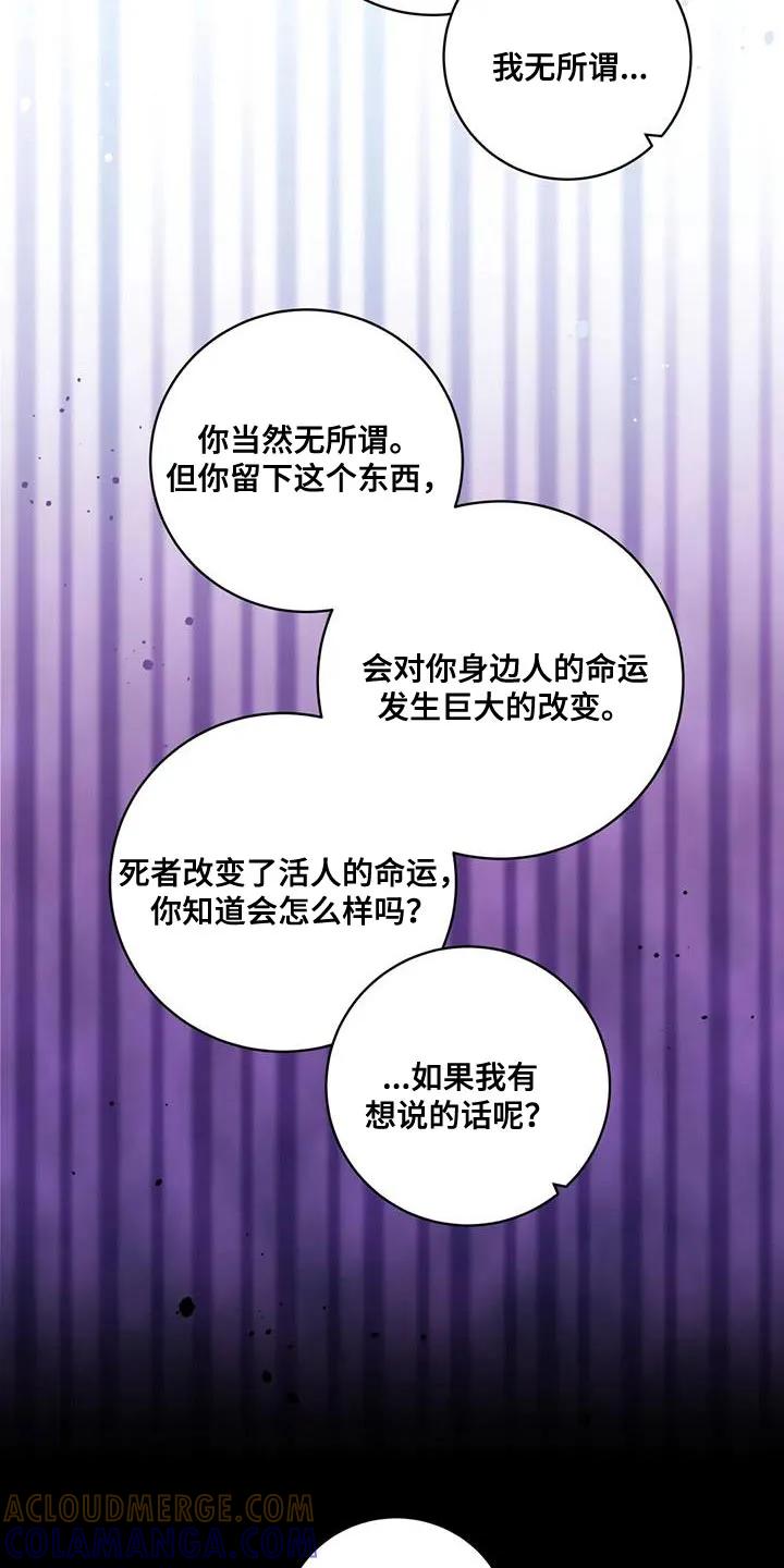 《复生之缘》第27章：不听话的表情 第15页