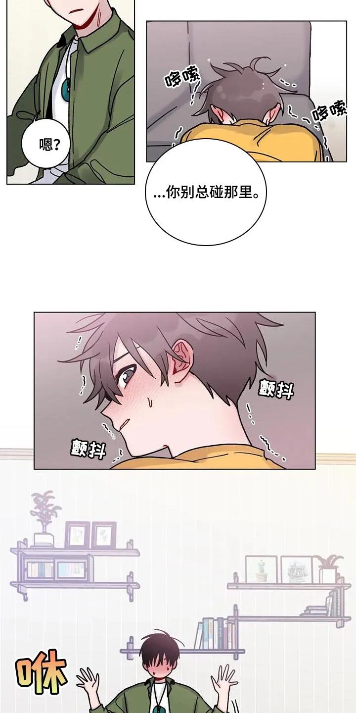 《复生之缘》第27章：不听话的表情 第4页