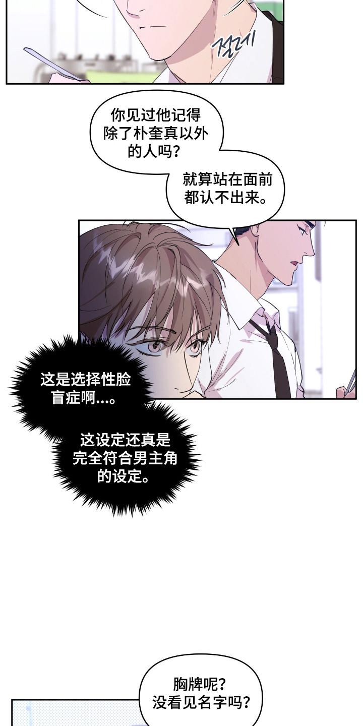 《寻找主人公》第27章：辅导广告 第6页