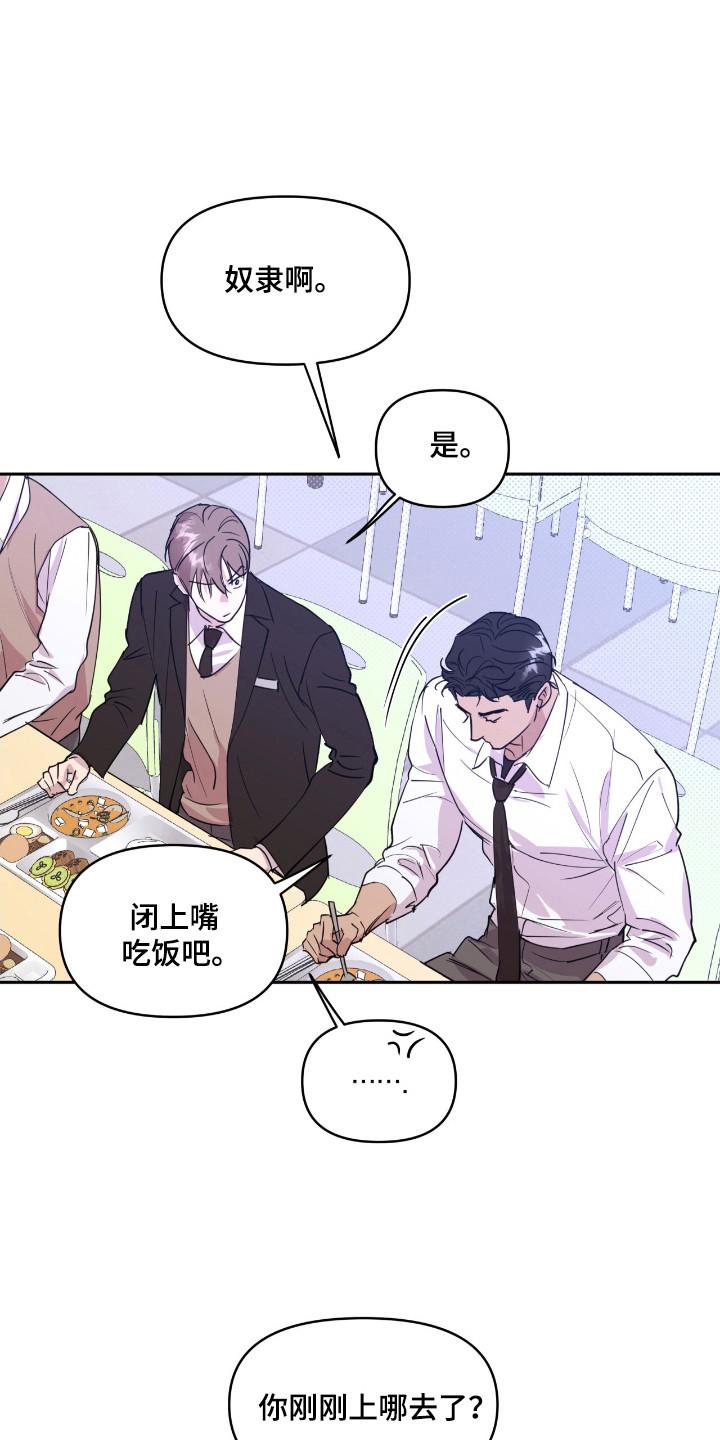 《寻找主人公》第27章：辅导广告 第4页