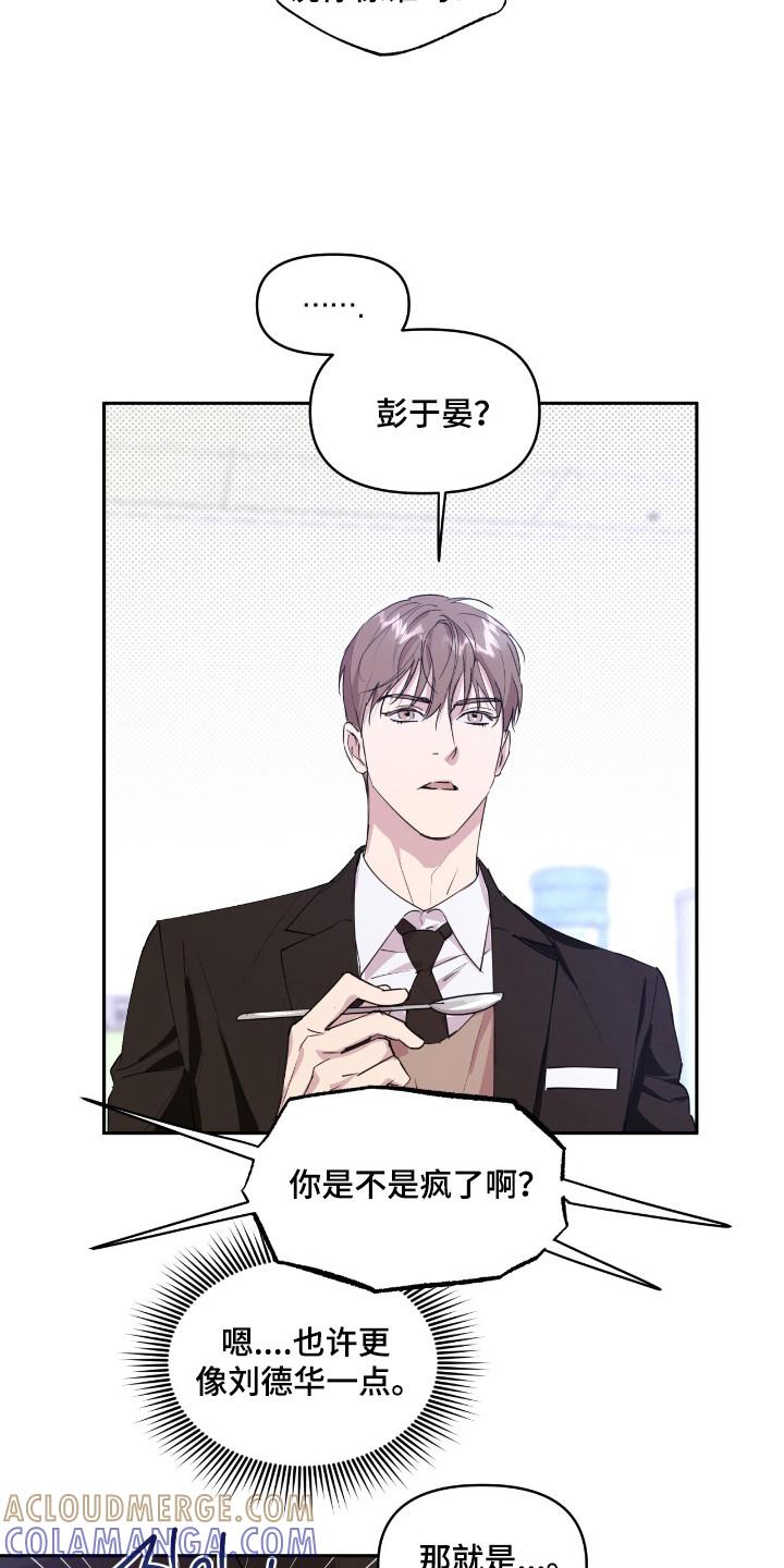 《寻找主人公》第27章：辅导广告 第21页