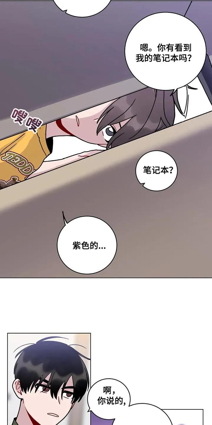 《复生之缘》第27章：不听话的表情 第12页