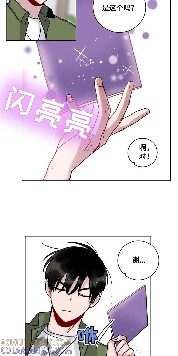 《复生之缘》第27章：不听话的表情 第13页