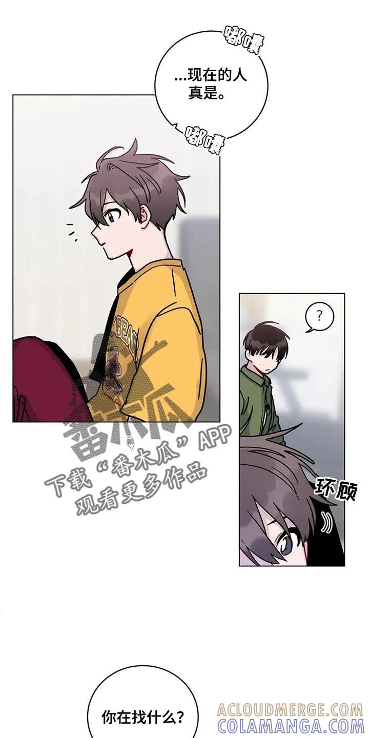 《复生之缘》第27章：不听话的表情 第11页