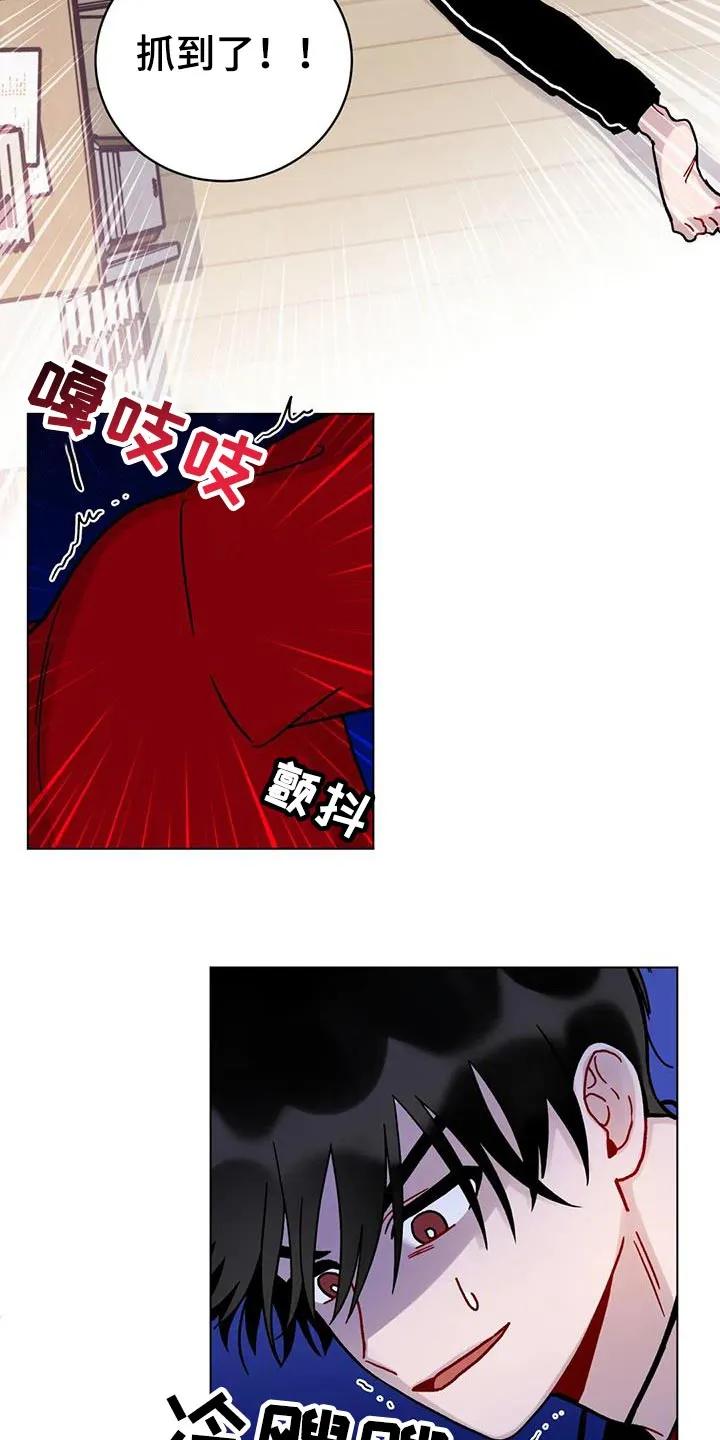 《复生之缘》第28章：乐在其中 第6页