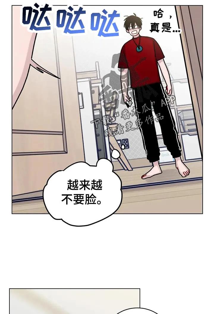 《复生之缘》第28章：乐在其中 第10页