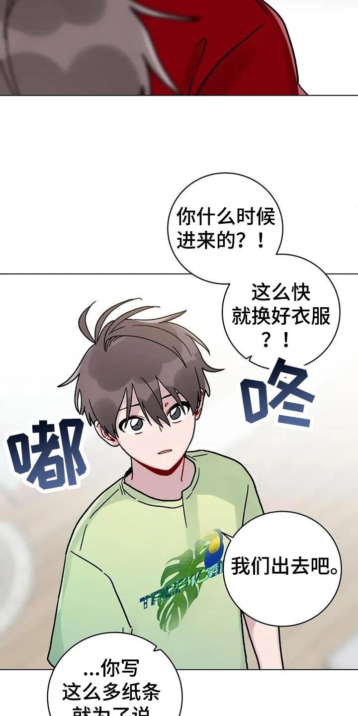 《复生之缘》第28章：乐在其中 第22页