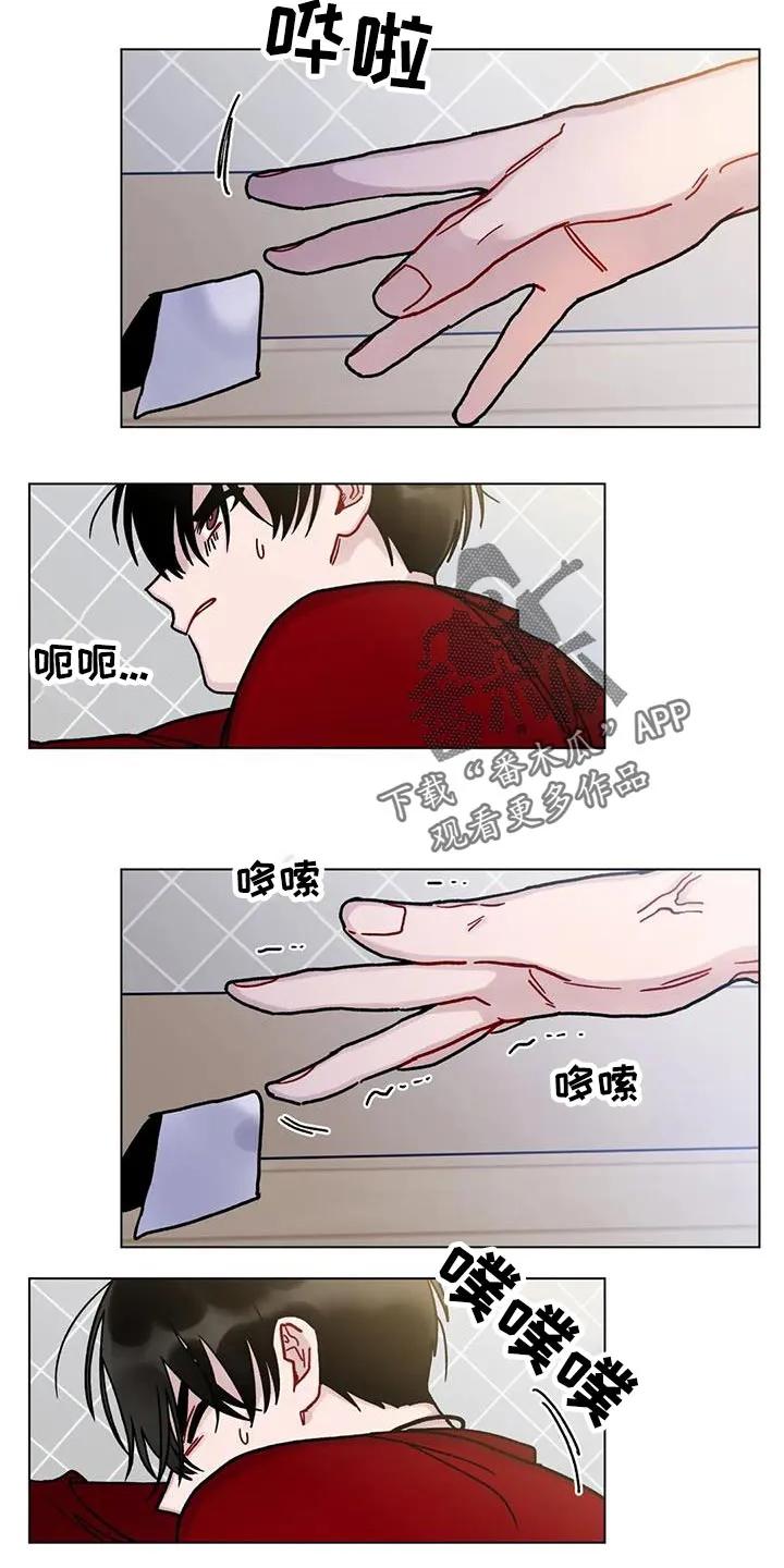 《复生之缘》第28章：乐在其中 第4页