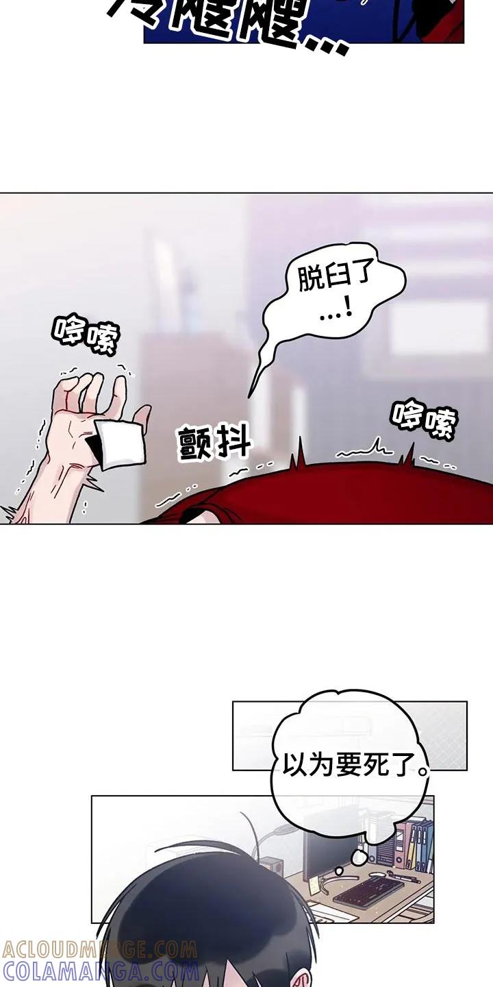 《复生之缘》第28章：乐在其中 第7页