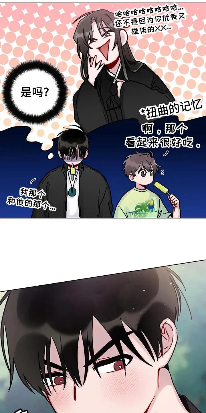 《复生之缘》第29章：有必要试一试 第20页