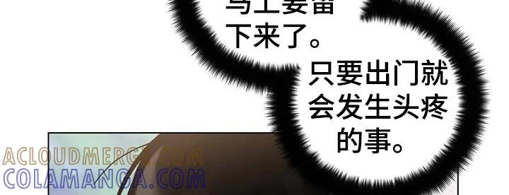 《复生之缘》第29章：有必要试一试 第9页