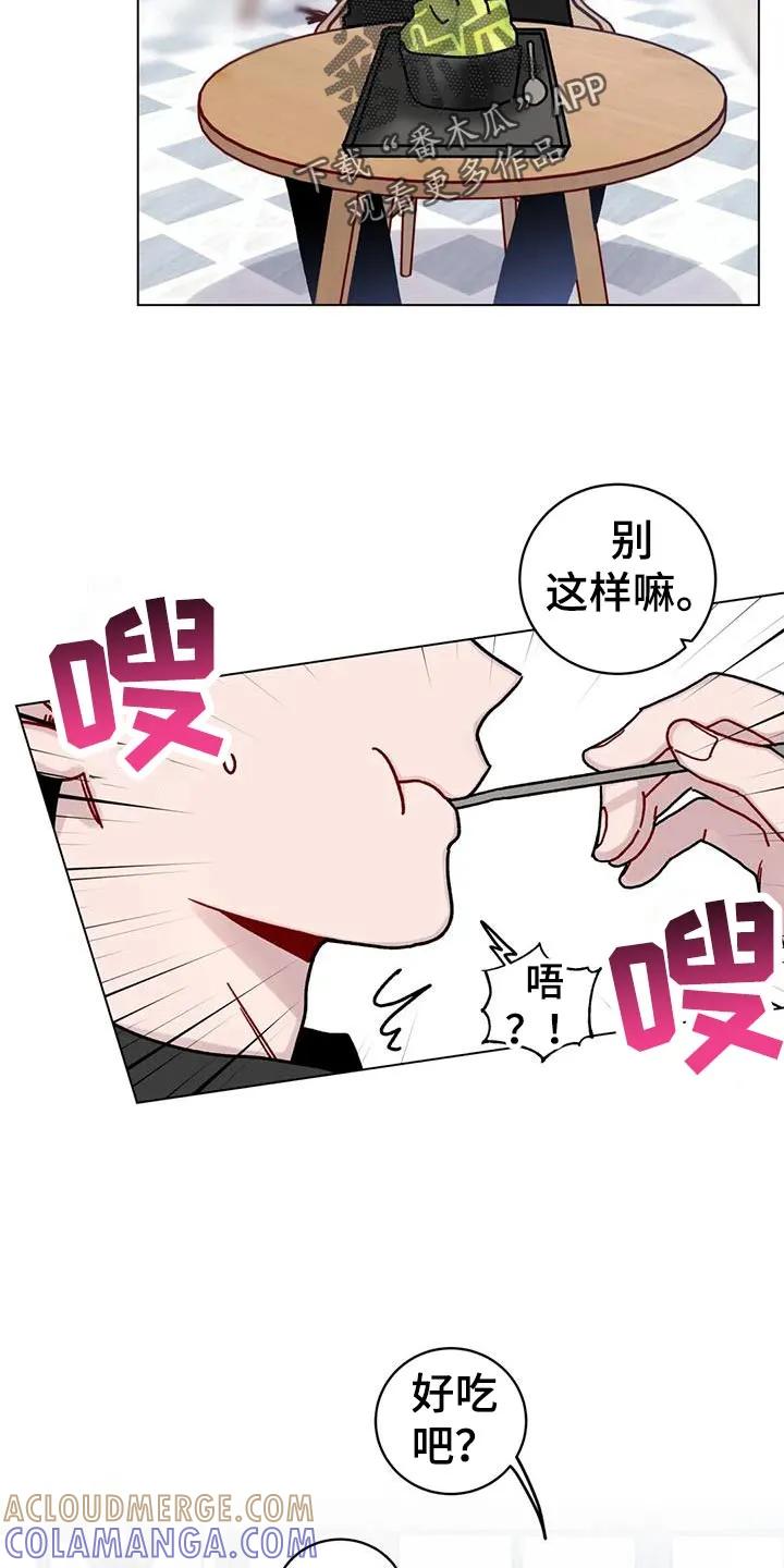 《复生之缘》第29章：有必要试一试 第5页