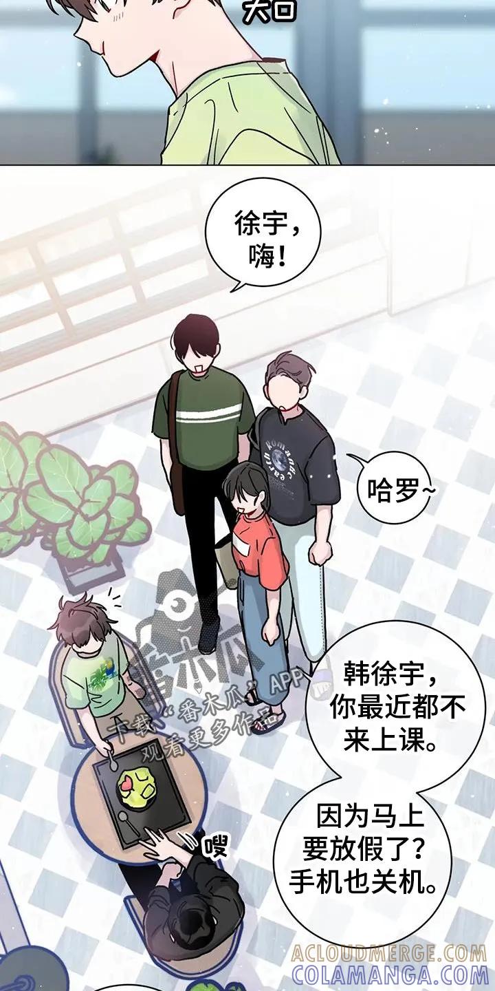 《复生之缘》第29章：有必要试一试 第7页