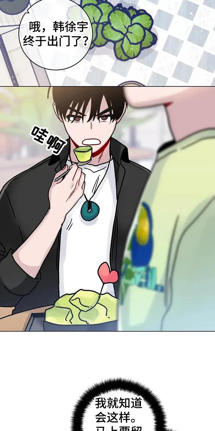 《复生之缘》第29章：有必要试一试 第8页