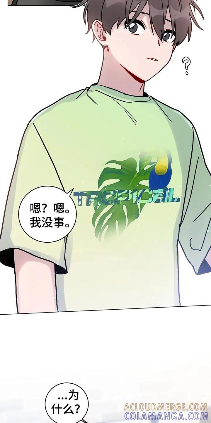 《复生之缘》第29章：有必要试一试 第13页