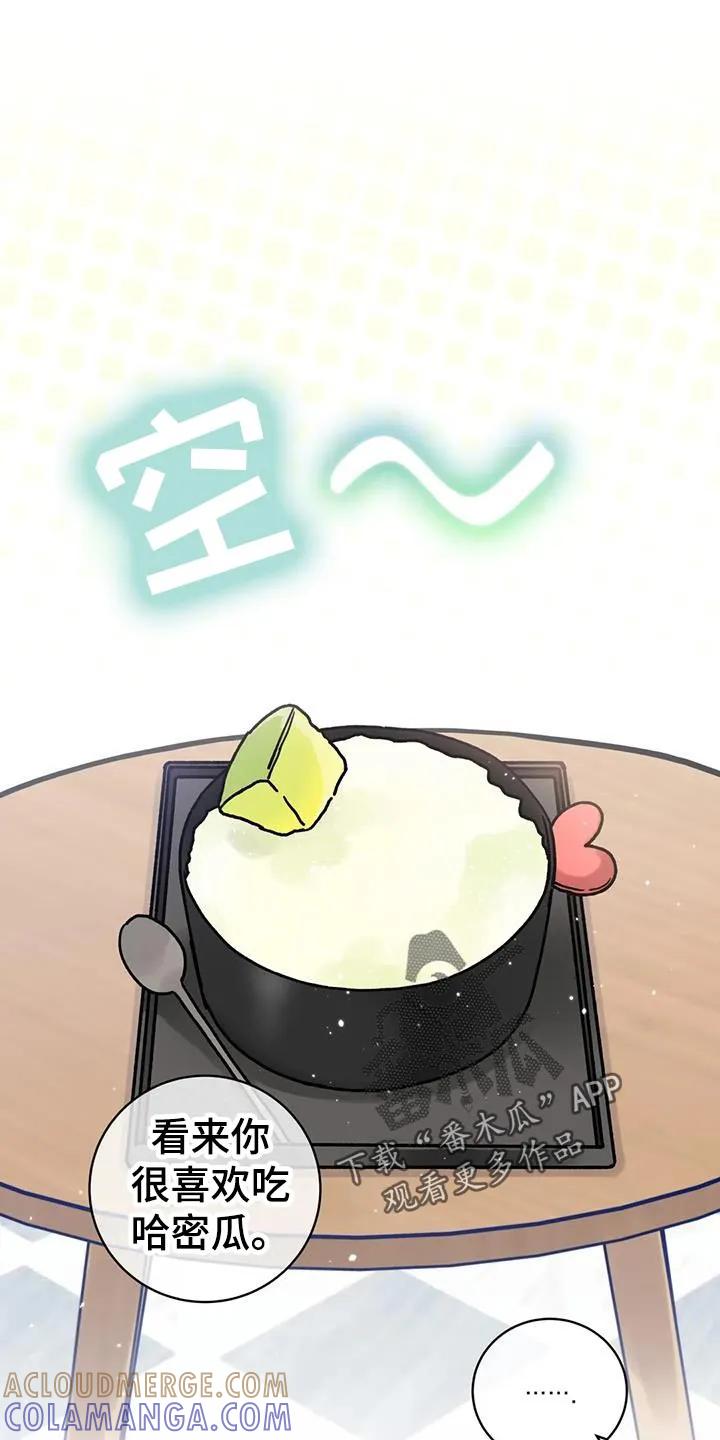 《复生之缘》第29章：有必要试一试 第15页