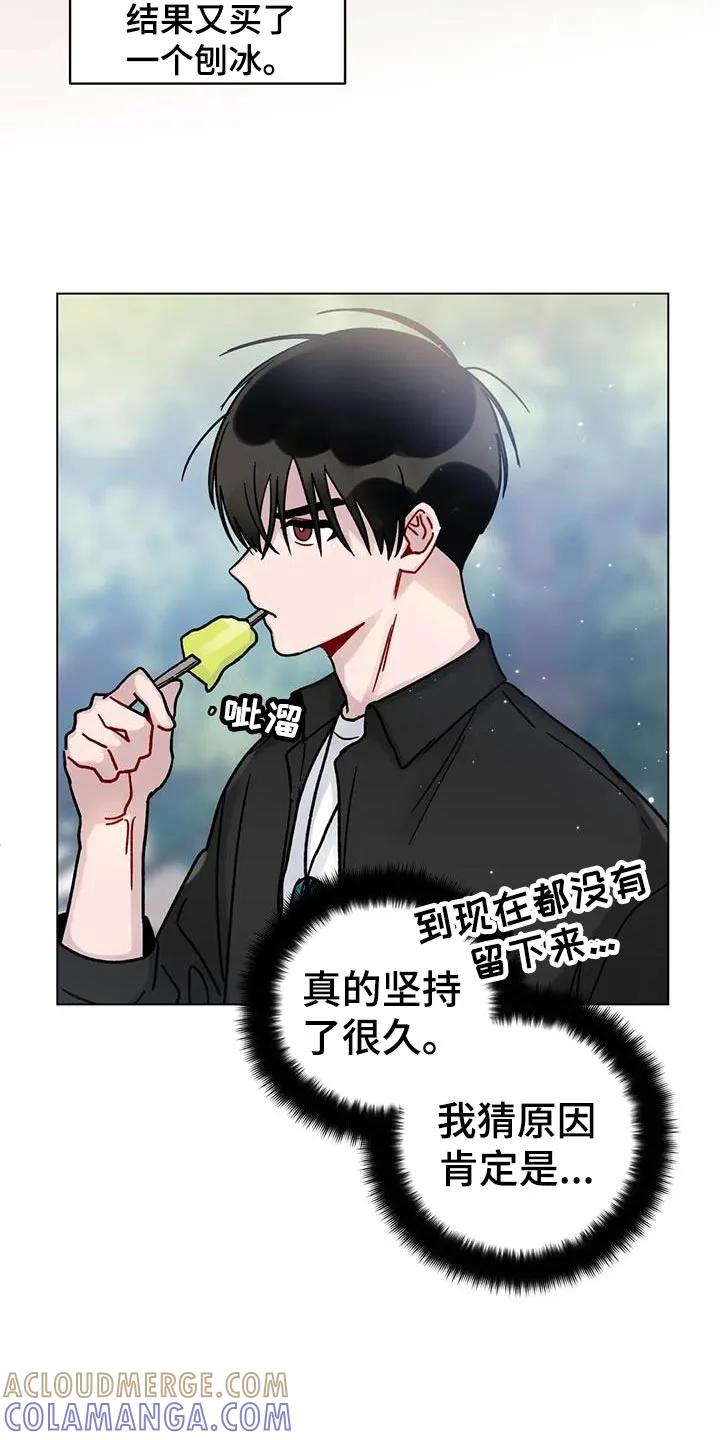 《复生之缘》第29章：有必要试一试 第19页