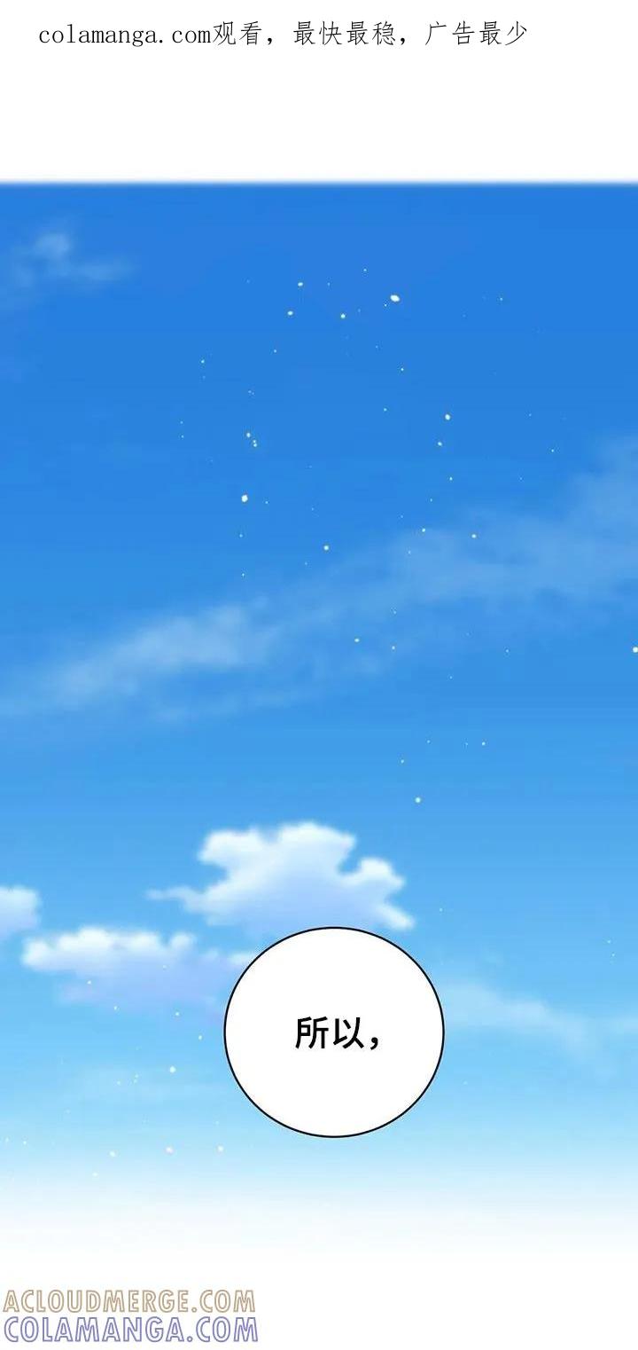 《复生之缘》第29章：有必要试一试 第1页