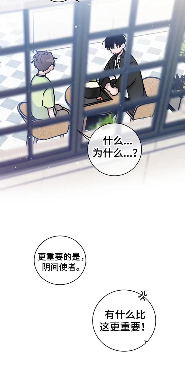 《复生之缘》第29章：有必要试一试 第14页