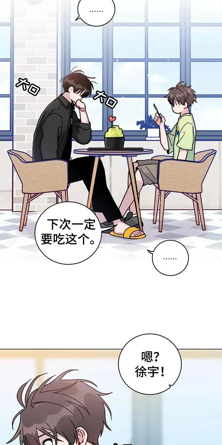 《复生之缘》第29章：有必要试一试 第6页