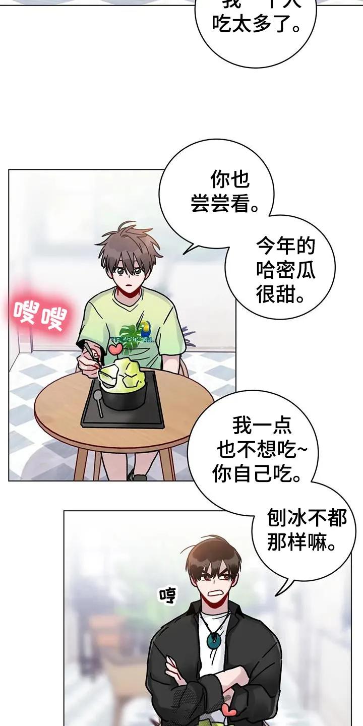 《复生之缘》第29章：有必要试一试 第4页