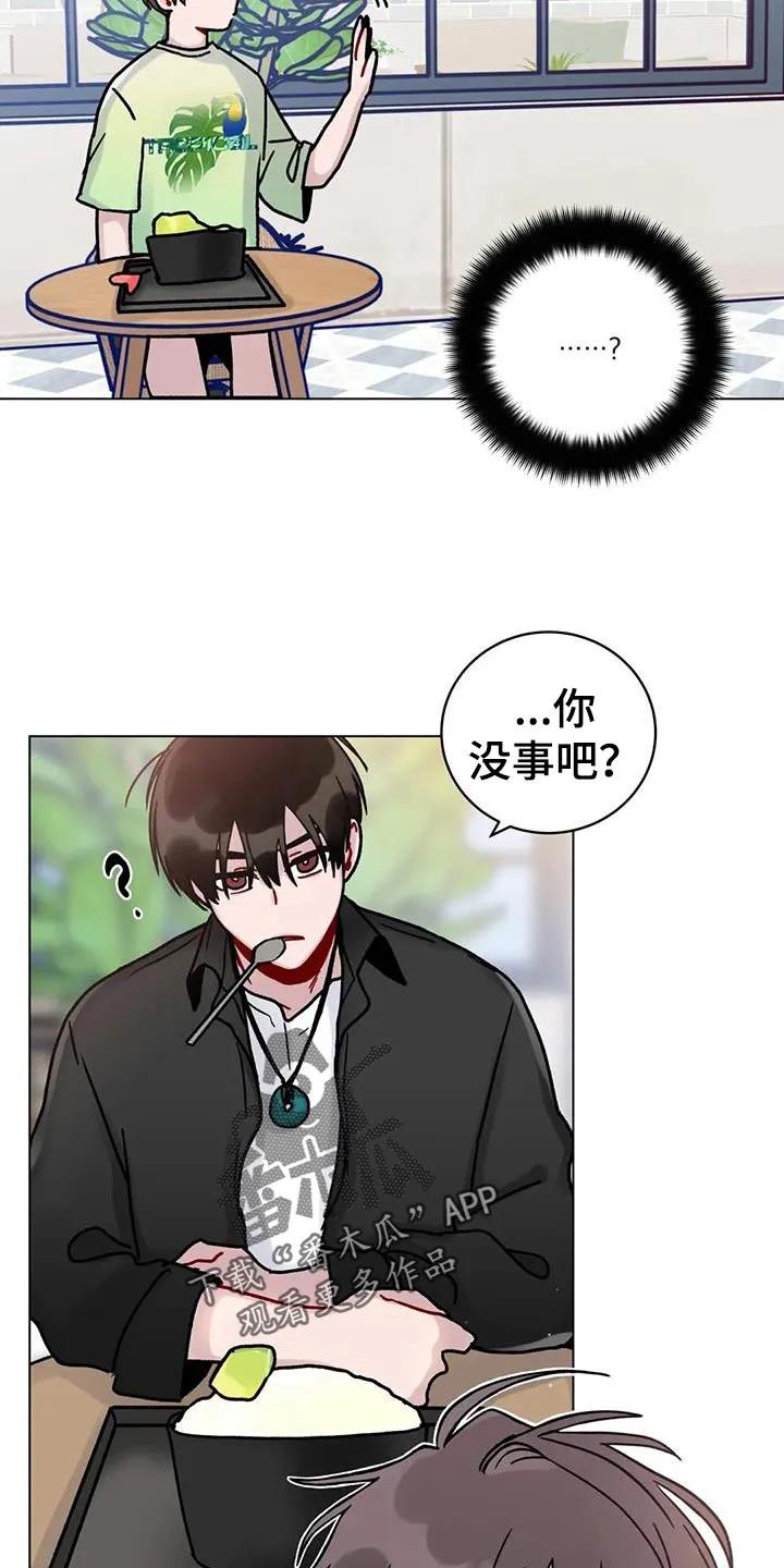 《复生之缘》第29章：有必要试一试 第12页