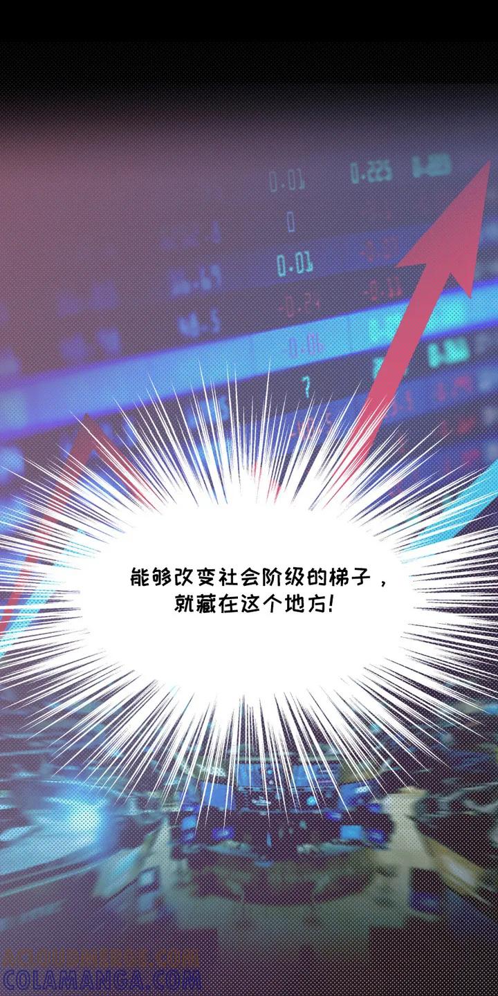 《寻找主人公》第3章：一封信 第19页