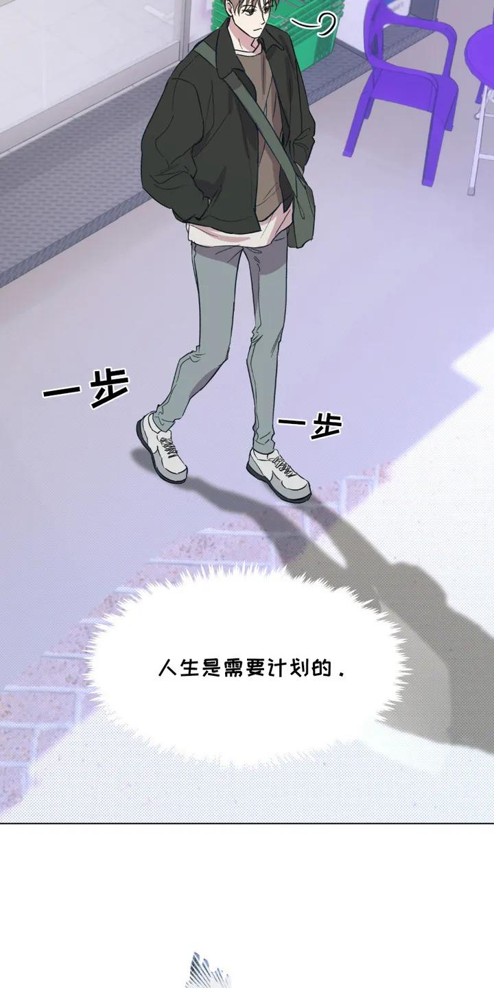 《寻找主人公》第3章：一封信 第14页