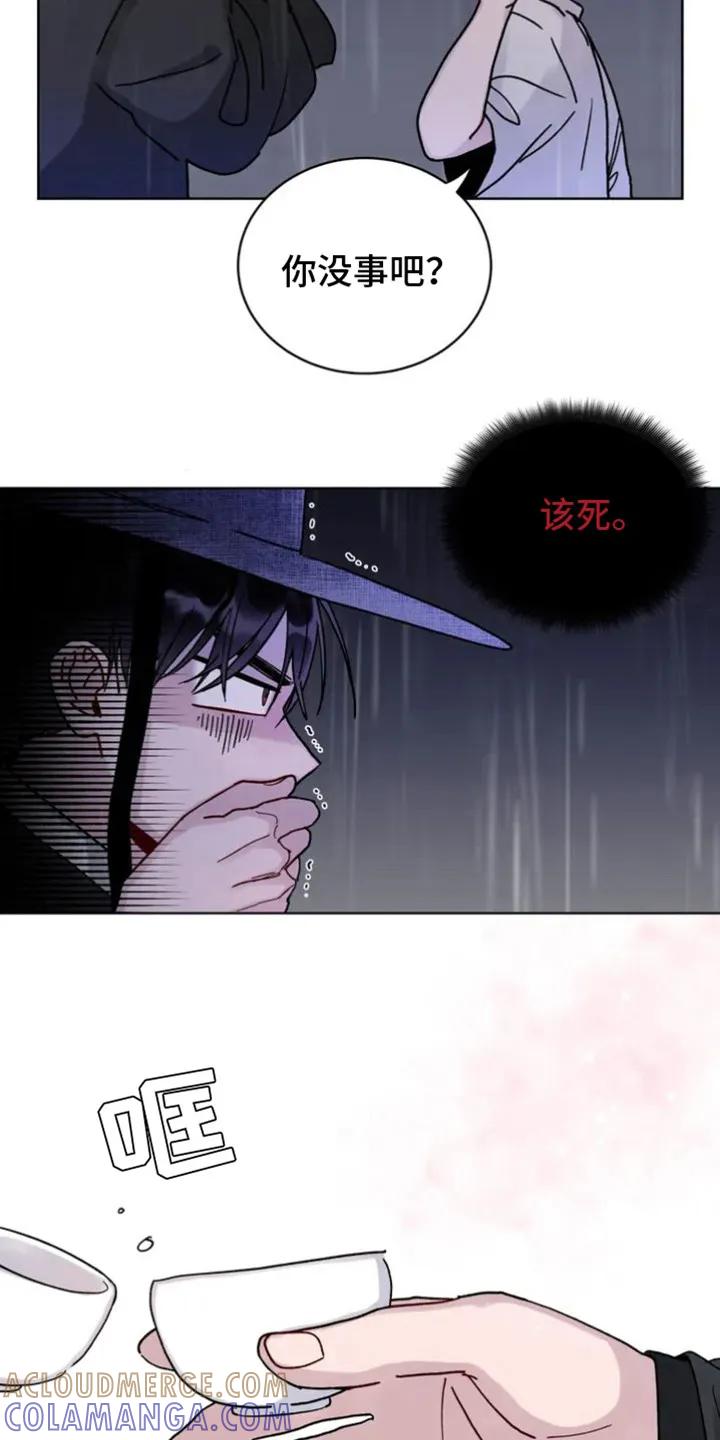 《复生之缘》第3章：叫名字 第7页