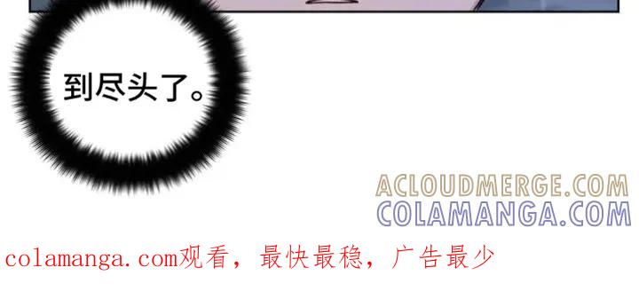 《复生之缘》第3章：叫名字 第17页