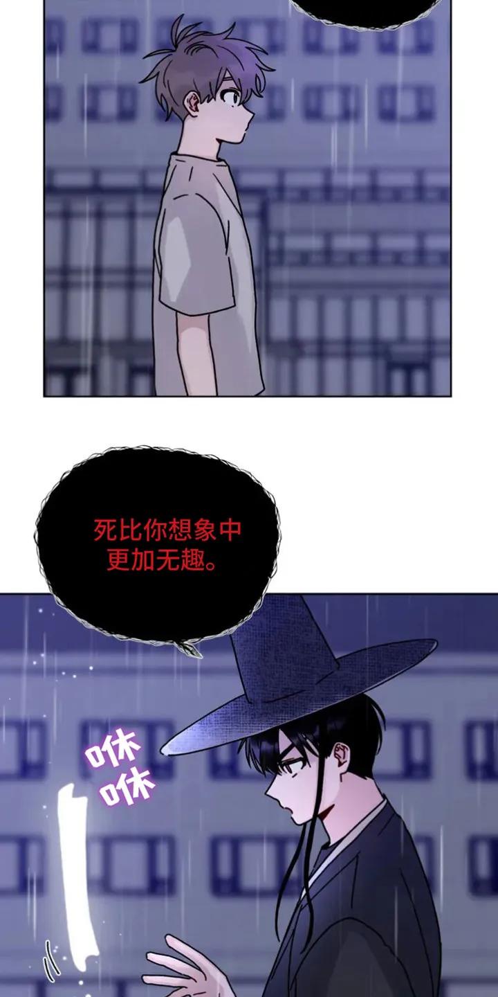 《复生之缘》第3章：叫名字 第14页