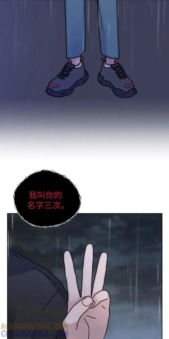《复生之缘》第3章：叫名字 第11页